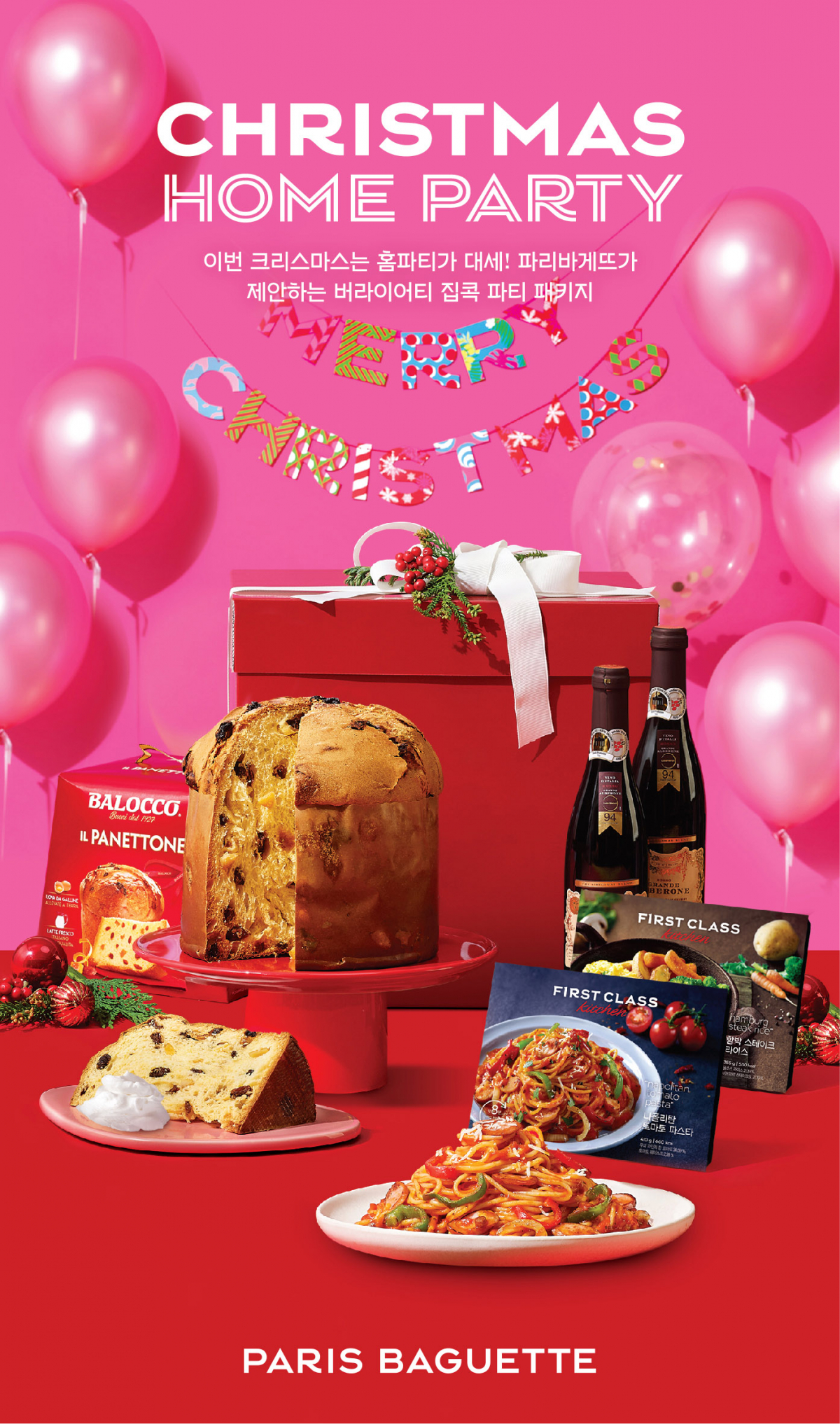 (사진=파리바게뜨)