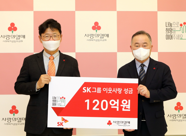 ▲이형희 SK수펙스추구협의회 SV위원장(왼쪽)이 17일 오전 서울 중구 사랑의열매 회관에서 예종석 사회복지공동모금회장에게 이웃사랑 성금을 전달하고 있다. (사진제공=SK)