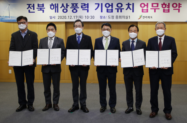 ▲17일 송하진 전라북도 지사(왼쪽에서 세번째)와 정연인 두산중공업 사장(왼쪽에서 네번째)이 전북해역에 해상풍력발전단지 조성을 위한 기업 유치 업무 협약을 체결하고 기념촬영을 하고 있다. (사진제공=두산중공업)