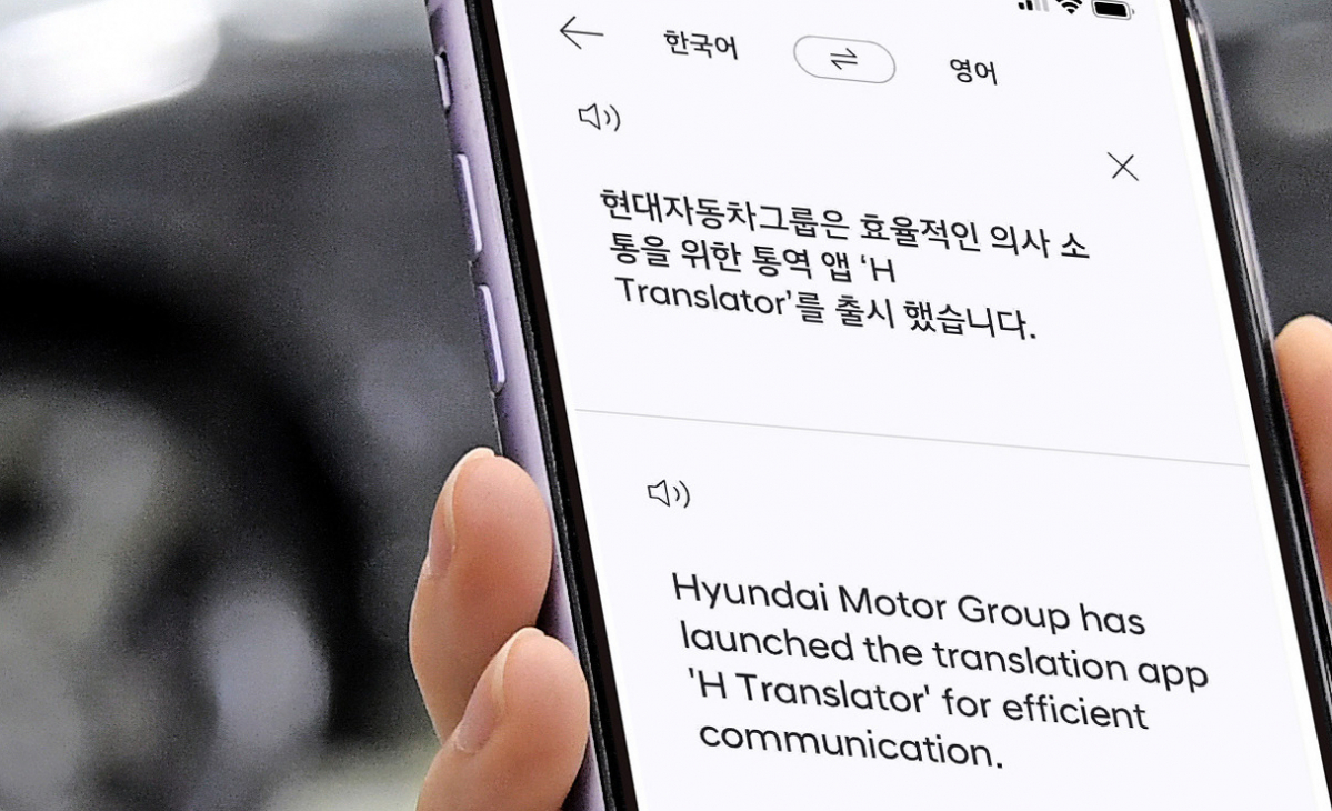 ▲대자동차그룹은 모바일 기기로 한국어와 영어로 빠르고 자유롭게 커뮤니케이션 할 수 있는 인공신경망(두뇌의 정보처리 역할을 하는 신경망 형태를 모방한 인공지능 알고리즘의 일종) 기반의 기계번역 앱인 ‘H-트랜스레이터(H-Translator)’를 공개했다고 지난 18일 밝혔다.  (사진제공=현대차그룹)