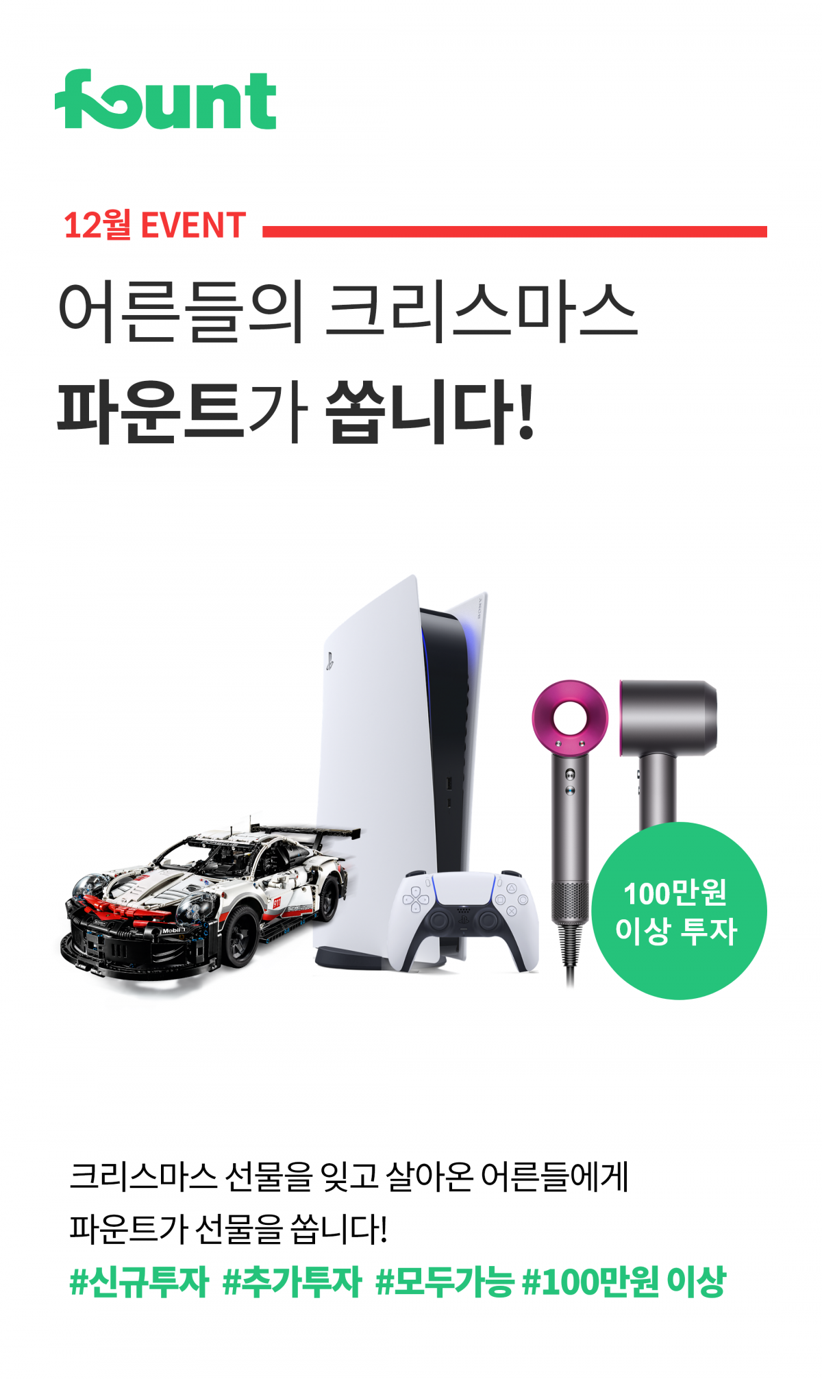 (사진제공=파운트)