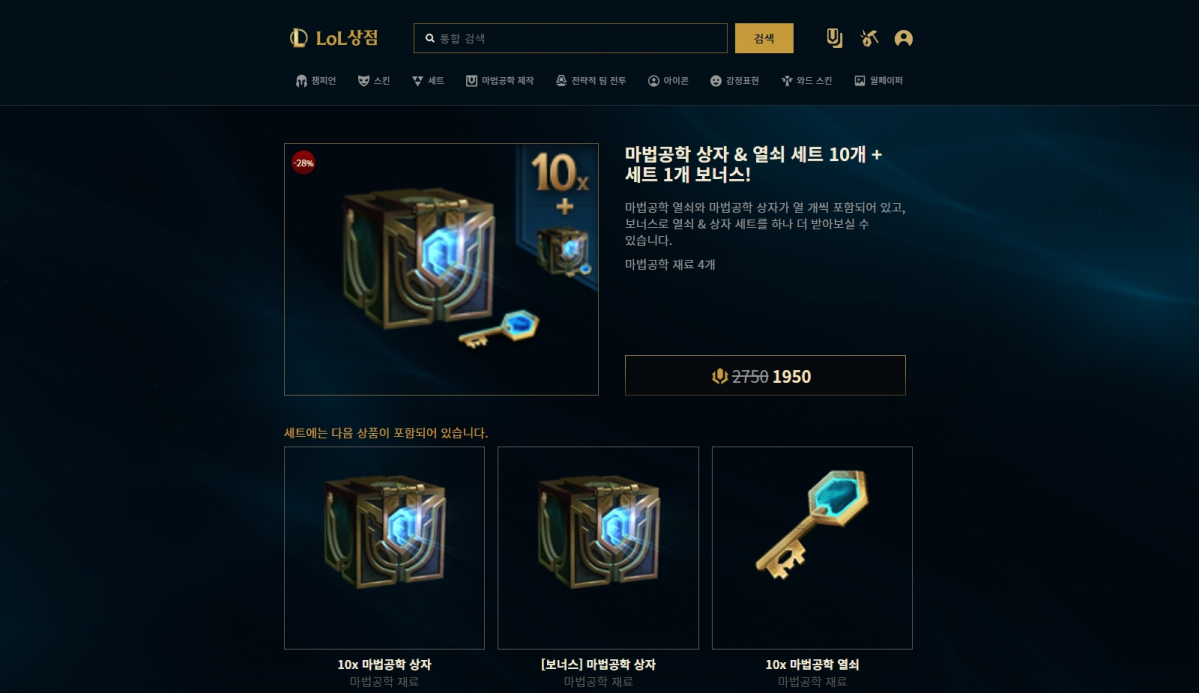 ▲모바일 상점에서도 제품에 대한 상세한 설명을 볼 수 있다. (사진제공=라이엇 게임즈)