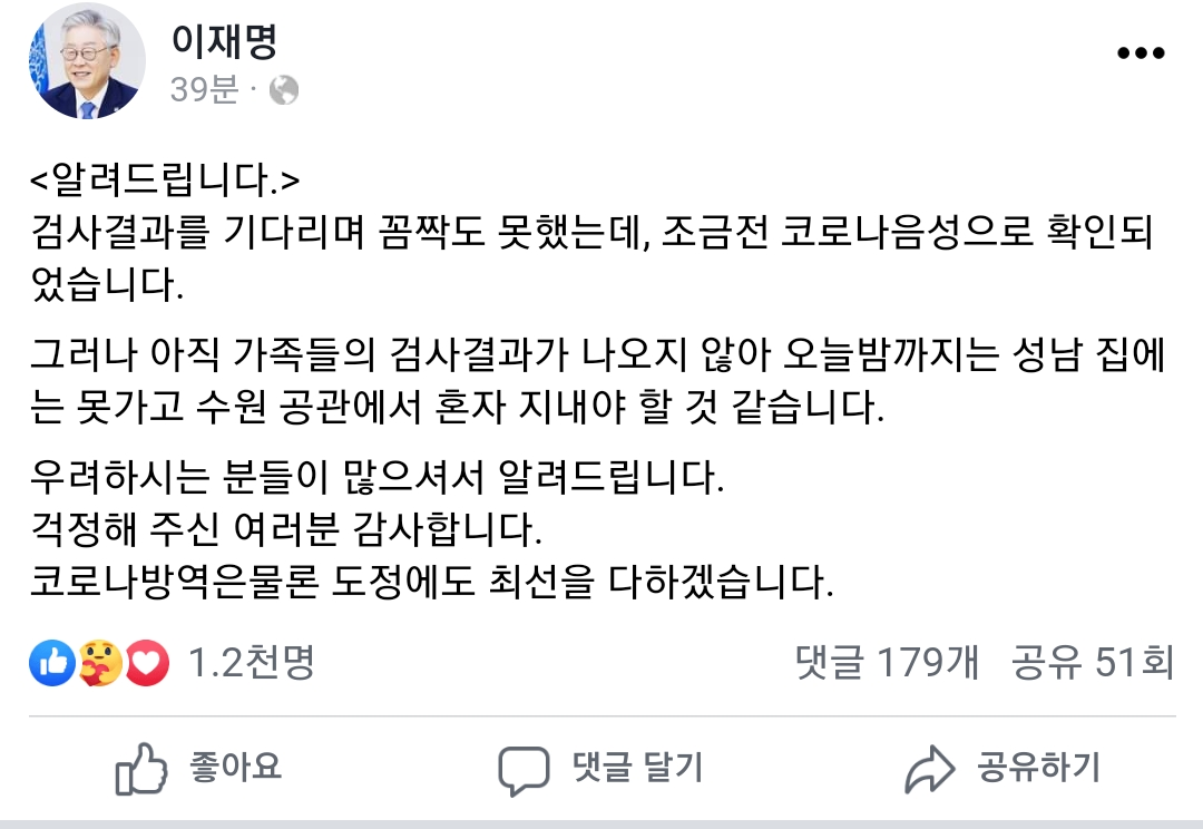 (출처=이재명 경기도지사 SNS 캡처)