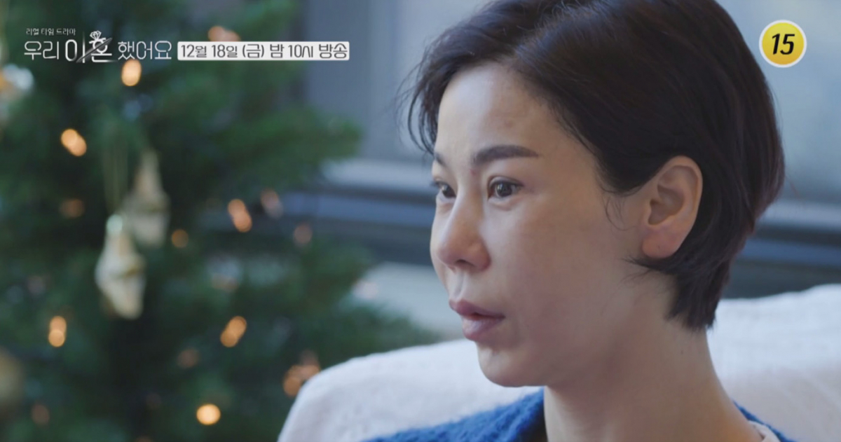 (출처=TV조선 '우리 이혼했어요')