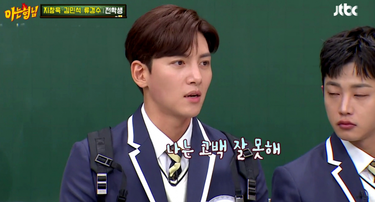 (출처=JTBC '아는형님')