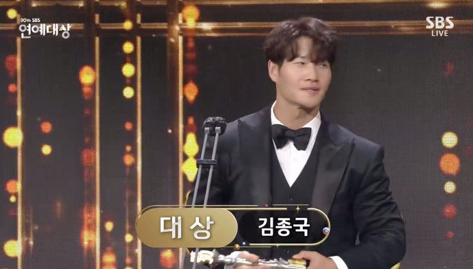 ▲김종국 대상 (출처=SBS '2020 연예대상' 방송캡처)