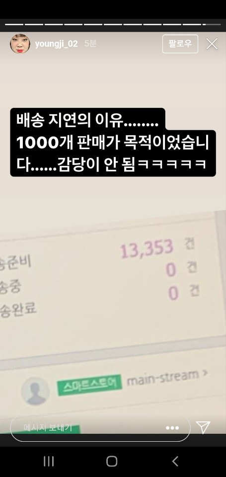 ▲이영지 나가지마 폰케이스 (사진=이영지 인스타그램)