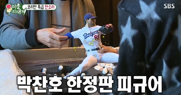 (출처=SBS '미운우리새끼' )