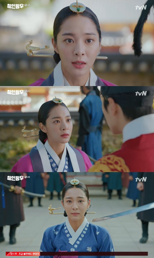 ▲‘철인왕후’ 설인아(사진제공=tvN)