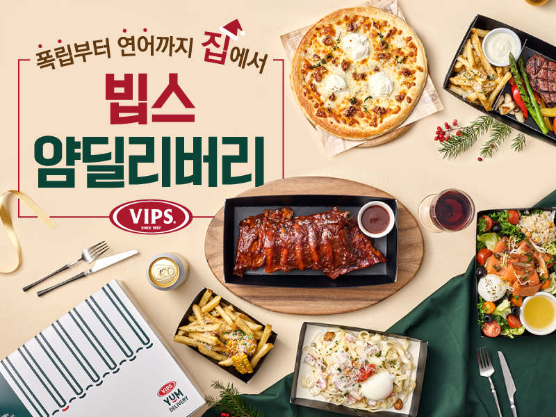 (사진=CJ푸드빌)