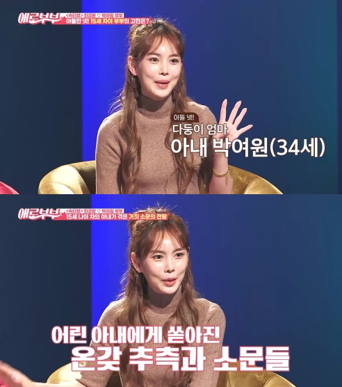 ▲'애로부부’ 최경환&박여원 부부(사진제공=채널A)