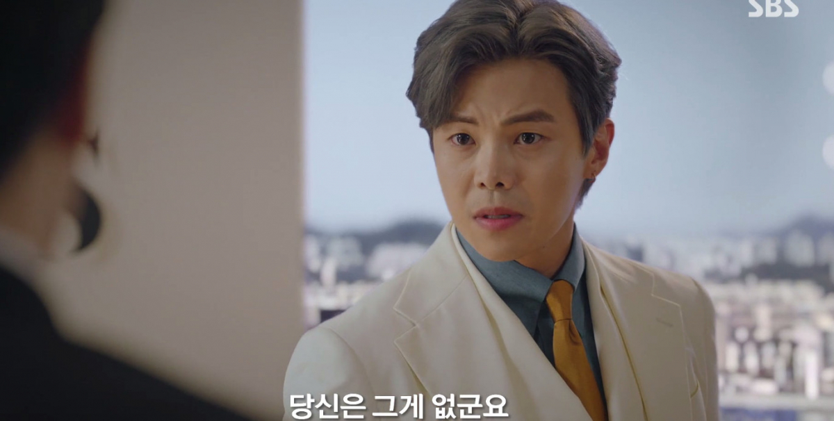 (출처=SBS '펜트하우스')