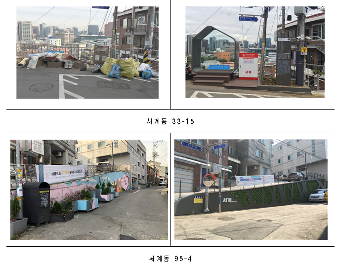 ▲서울시가 중구 중림동과 회현동, 서계동, 필동, 명동 등 23개 구간의 ‘우리동네 가꾸기 시범사업’을 완료했다. 사진은 서계동 일대 우리동네 가꾸기 시범사업의 진행 전(왼쪽)과 후의 모습.   (사진 제공=서울시 )