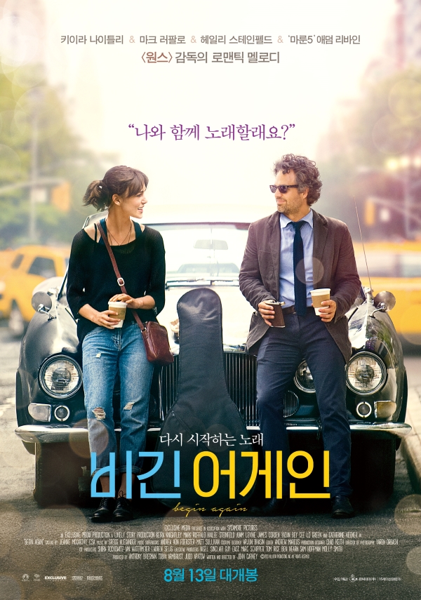 ▲비긴어게인(사진제공=CGV)