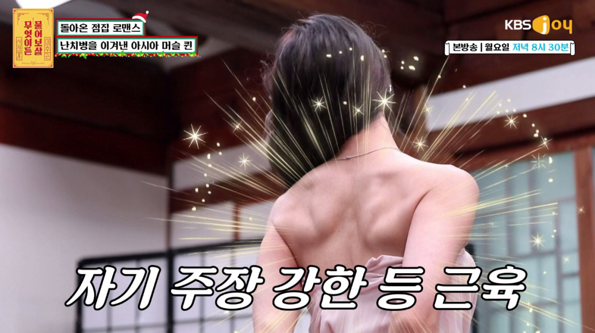 (출처=KBS '무엇이든 물어보살')