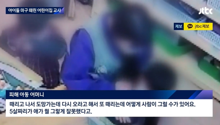 (출처=JTBC 캡처)