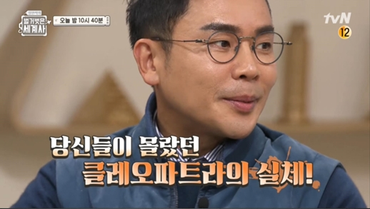 ▲설민석(사진제공=tvN)