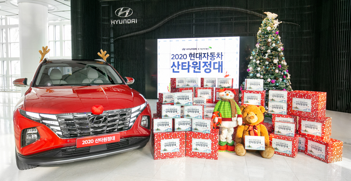 ▲현대자동차가 크리스마스를 맞아 저소득 가정과 복지기관 어린이들에게 특별한 추억과 감동을 선물하는 프로그램 ‘2020 산타원정대’를 시행했다.  (사진제공=현대차)