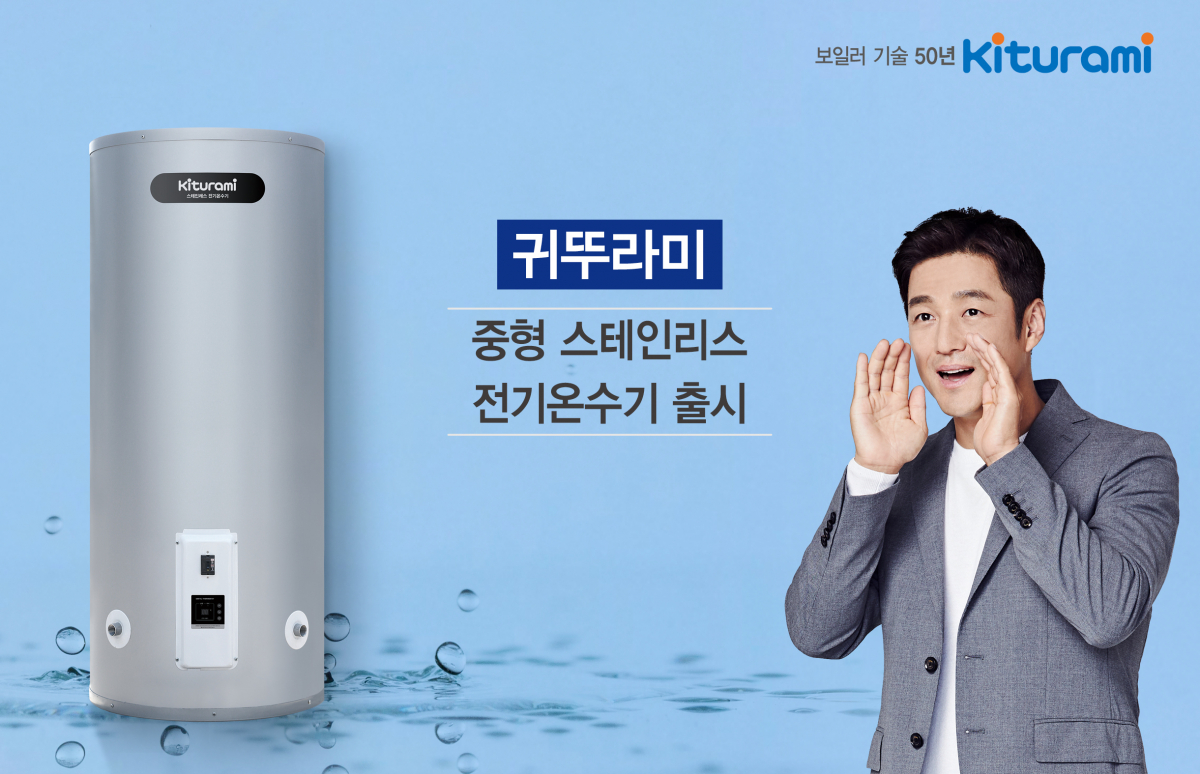 (사진제공=귀뚜라미)