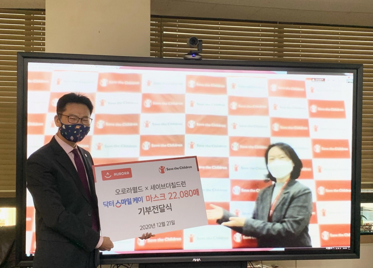 ▲12월 21일 전달식에는 세이브더칠드런 김연주 후원개발부장과 오로라월드의 김용연 상무가 참석했다. (사진제공=오로라월드)