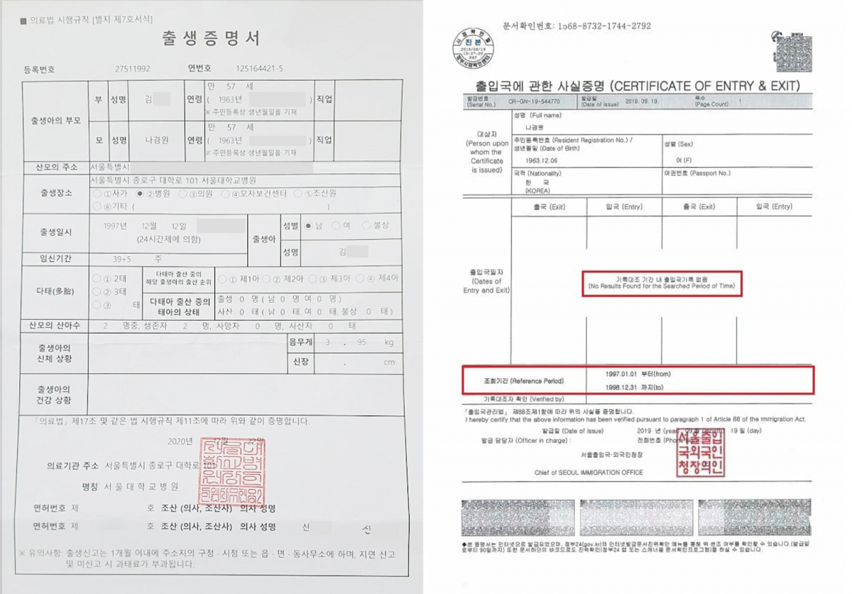 (출처=나경원 전 의원 페이스북 캡처)