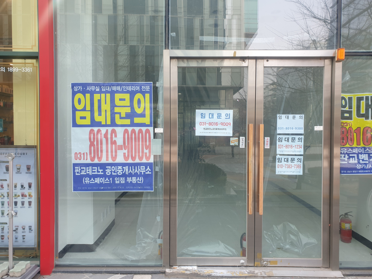 ▲판교 테크노밸리 한 상가에 붙어있는 '임대문의' 현수막. 자영업자들의 폐업이 늘면서 빈 상가도 넘쳐나고 있다. (안경무 기자 noglasses@)