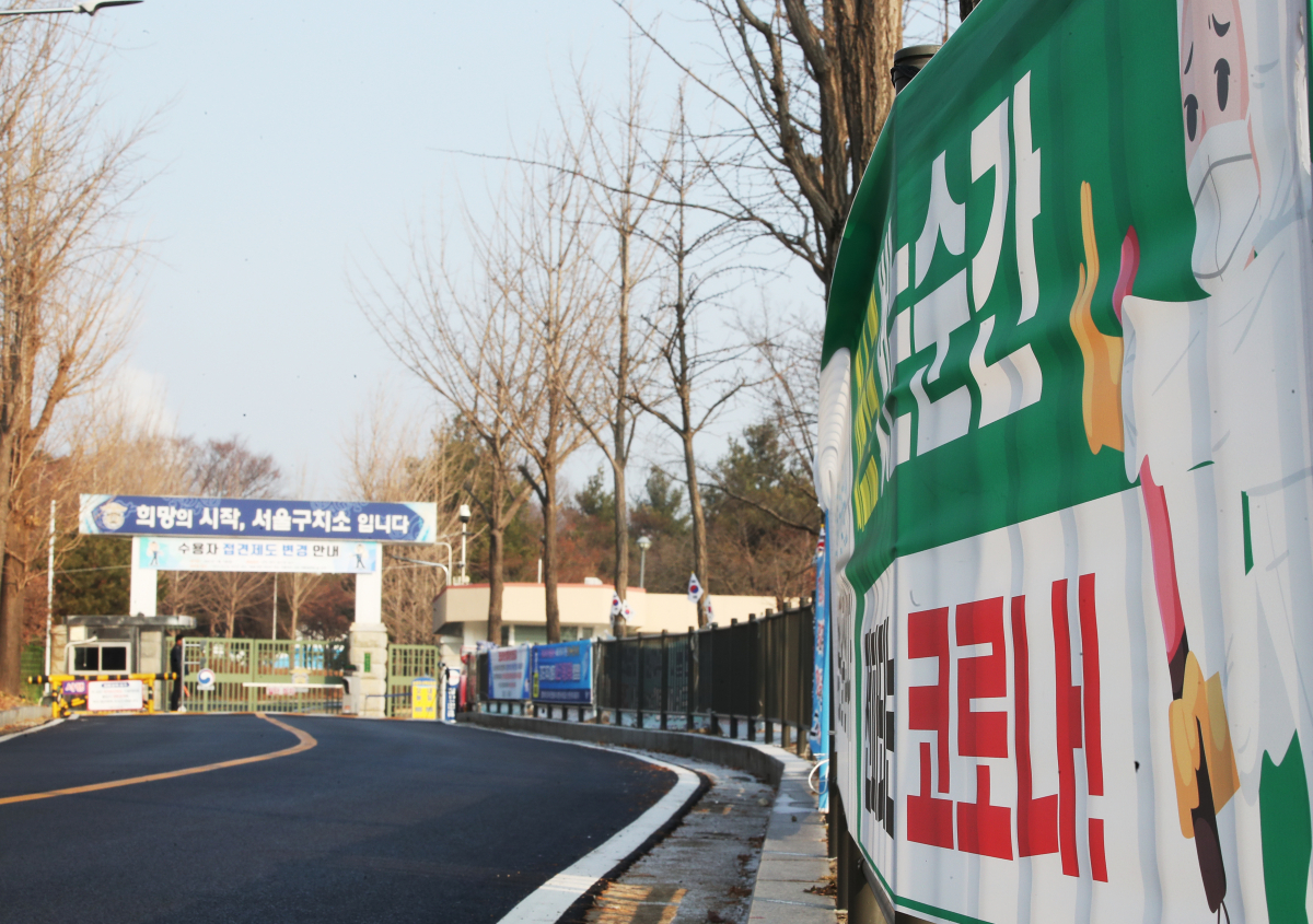 ▲22일 오전 경기도 의왕시 서울구치소 모습. 서울구치소는 이날 전체 수용자와 직원을 대상으로 코로나19 전수검사에 들어갔다. (연합뉴스)