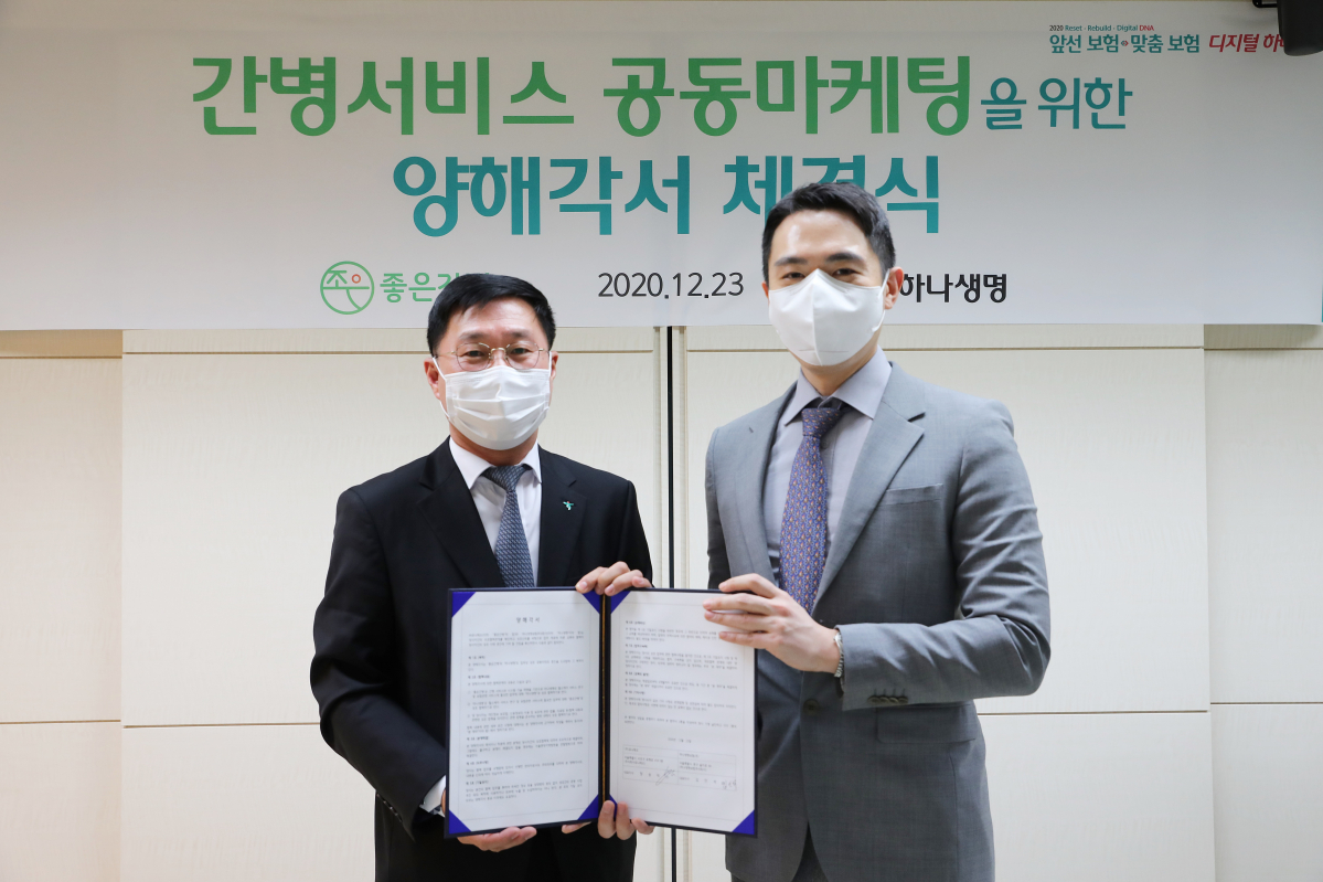 ▲하나생명 김인석 대표이사(사진 왼쪽)와 유니메오 장승익 대표이사(사진 오른쪽)가 간병 서비스 공동 마케팅을 위한 양해각서를 체결했다. (사진제공=하나생명)