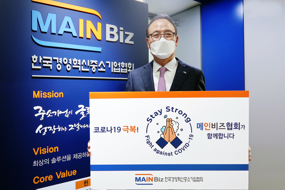 ▲석용찬 메인비즈협회 회장이 ‘스테이 스트롱’ 캠페인에 참여하고 있다. (사진제공=메인비즈협회)