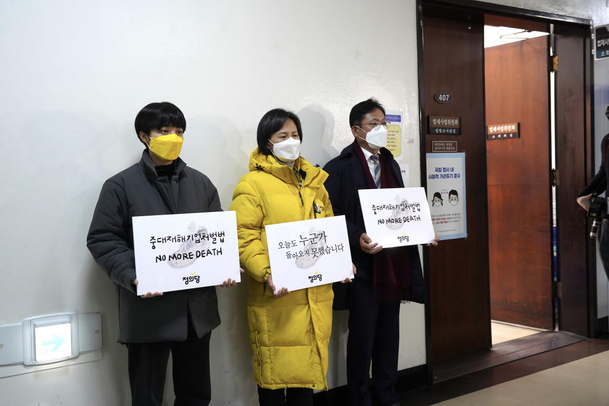▲24일 정의당 류호정(왼쪽부터), 강은미, 배진교 의원이 국회 법제사법위원회 법안심사에 앞서 피켓을 들고 중대재해기업처벌법 제정을 촉구하고 있다. (제공=정의당 대변인실)