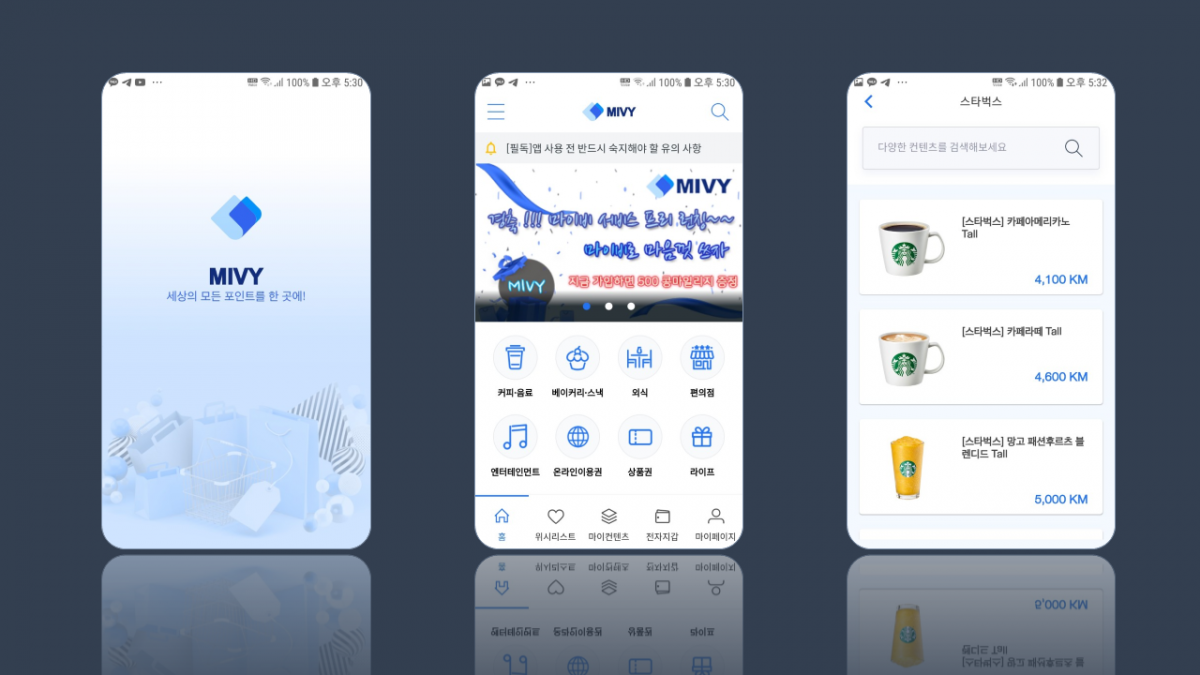 ▲사진=통합 마일리지 기반 플랫폼 ‘마이비(Mivy)’(출처=링엑스 플랫폼)