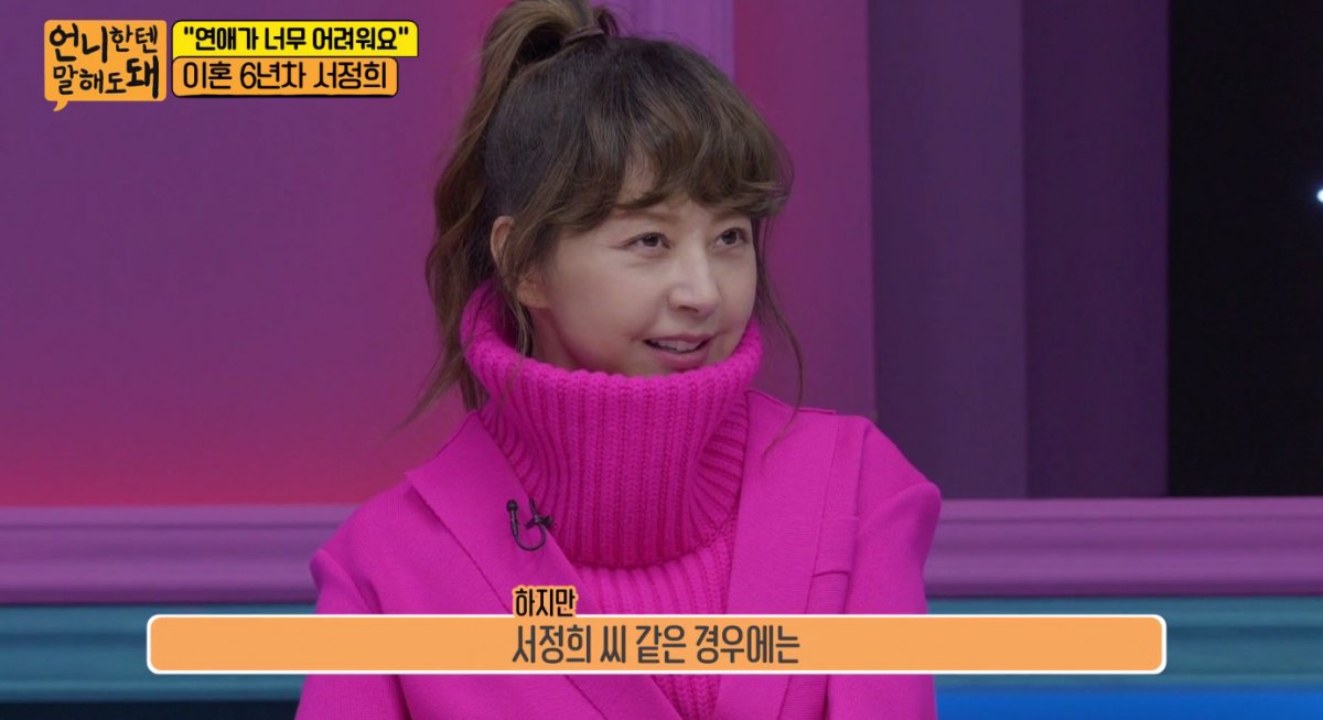 (출처=SBS '언니한텐 말해도 돼')