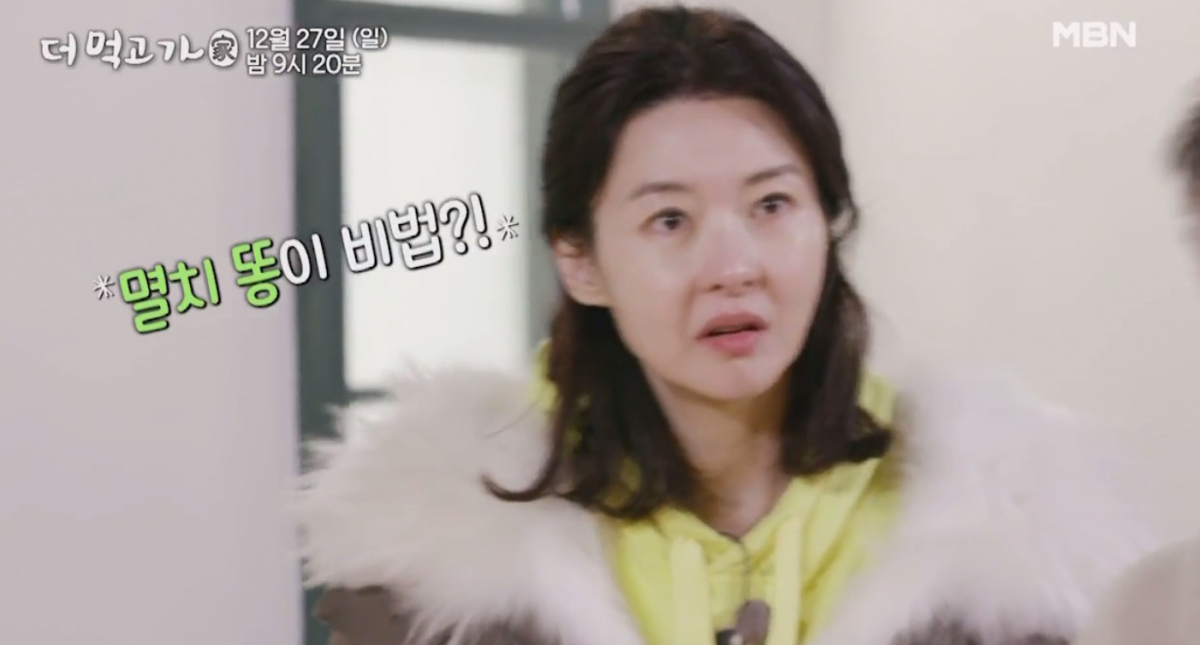 (출처=MBN '더 먹고 가')