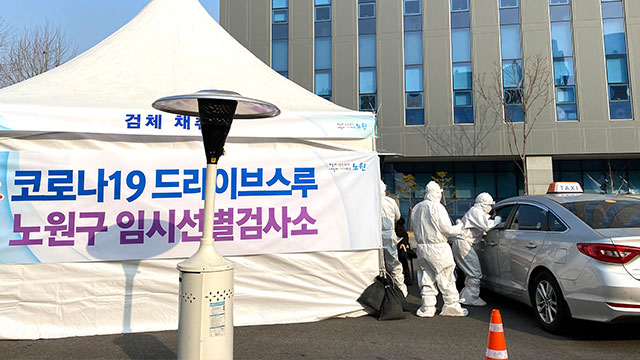 (사진제공=노원구)