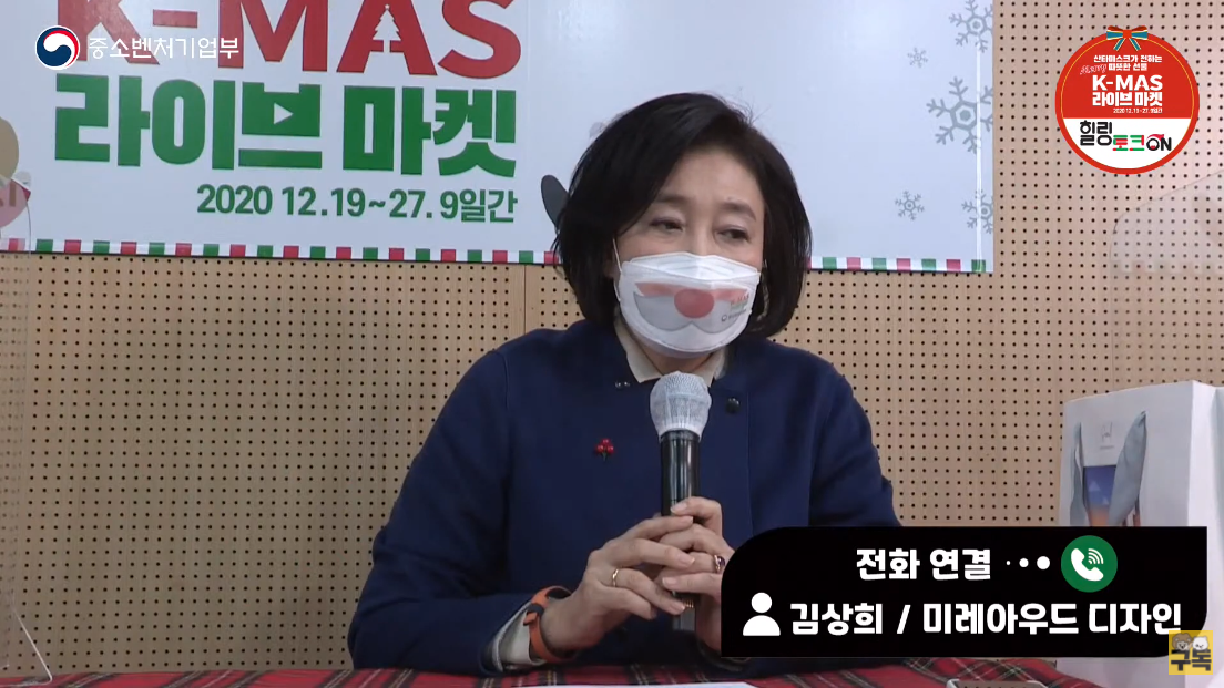 ▲박영선 중기부 장관이 26일 ‘힐링토크 온(ON, 溫)’ 방송에서 발언하고 있다. (사진제공=중기부)