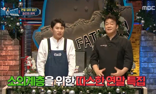 ▲'백파더'(사진제공=MBC)