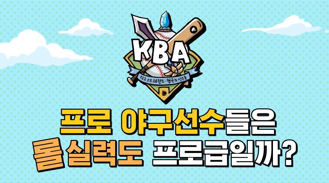 (사진제공=라이엇 게임즈)