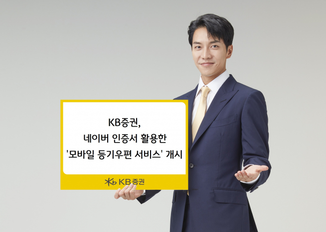 ▲사진제공=KB증권