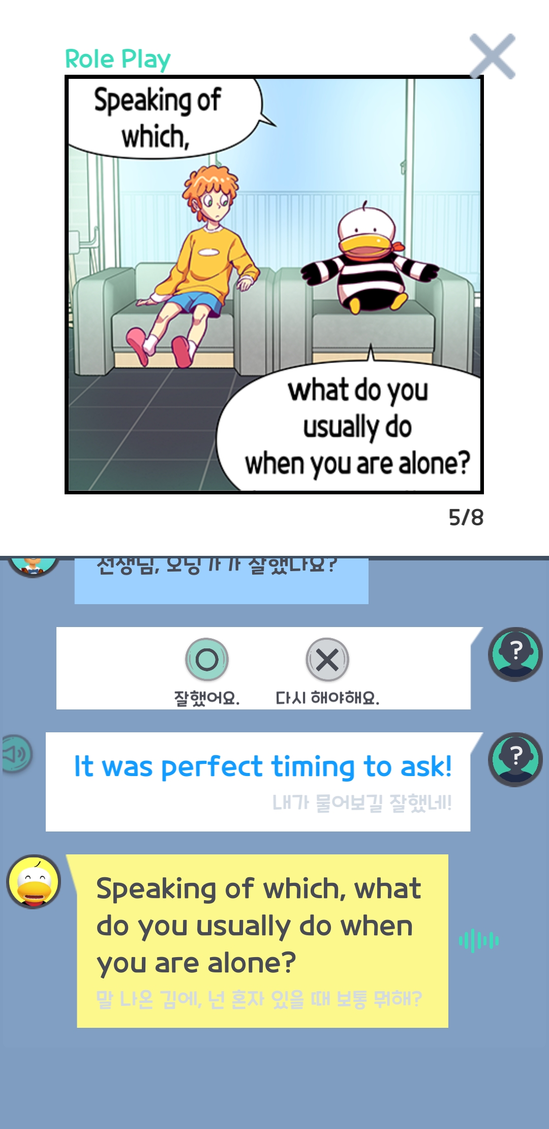 ▲더플랜지는 초등학생을 위한 인공지능(AI) 기반 영어회화 웹툰 롤플레잉 프로그램 '오딩가 잉글리시'를 28일 구글플레이에 출시했다고 밝혔다. (사진제공=더플랜지)