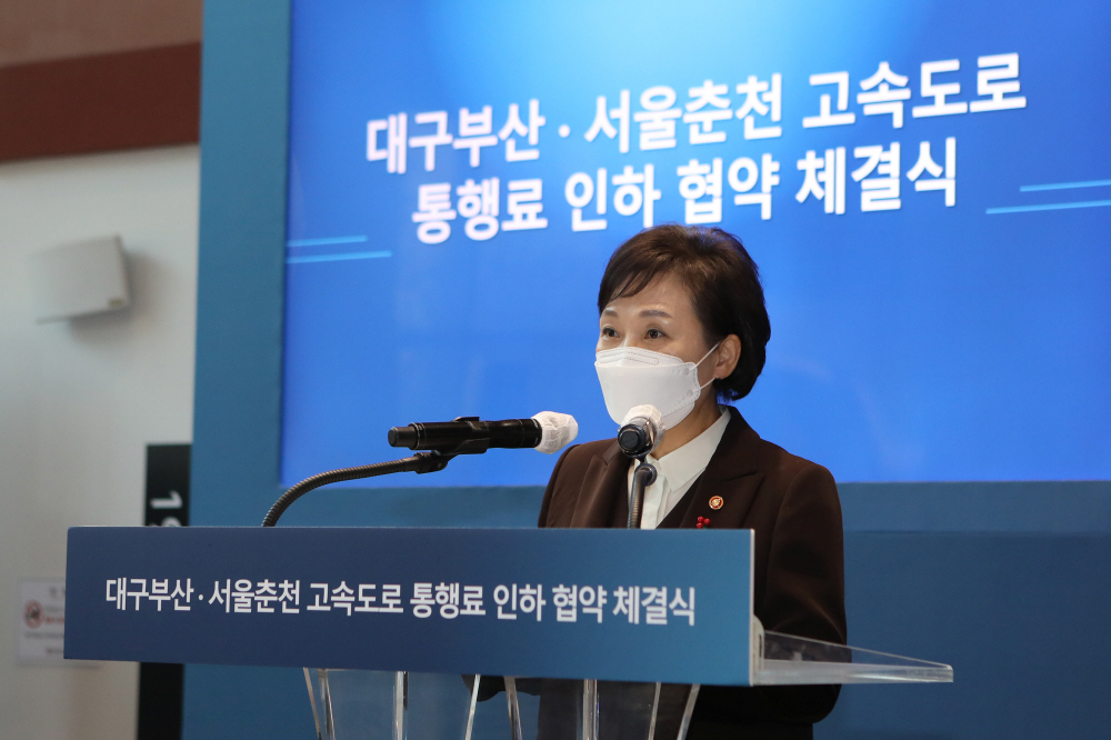 ▲김현미 국토교통부 장관이 이달 22일 서울 중구 정동 국토발전전시관에서 열린 대구부산과 서울춘천 민자고속도로 운영사와 통행료 인하 협약 체결식에서 인사말을 하고 있다. (국토교통부)