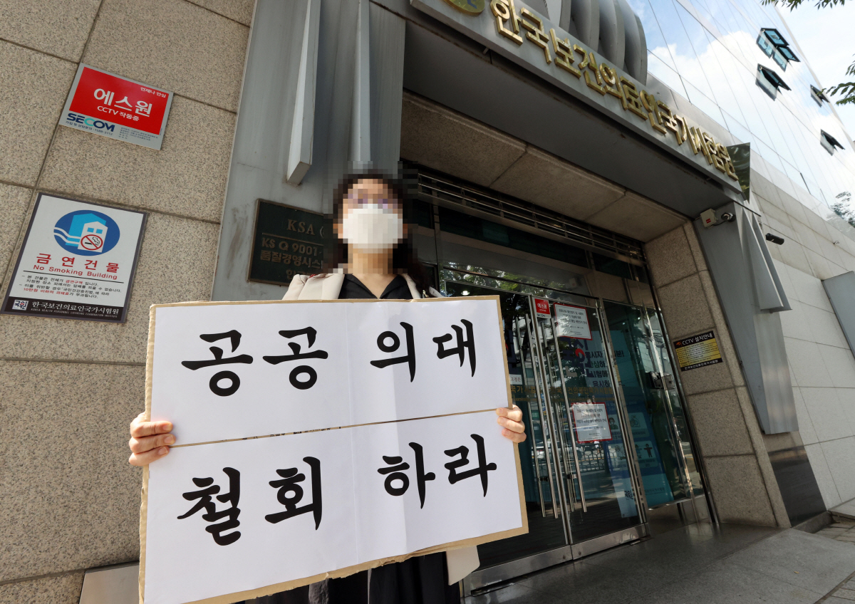 ▲한 산부인과 전문의가 지난 9월 서울 광진구 한국보건의료인국가시험원 앞에서 공공의대 철회를 요구하며 1인 시위를 하고 있다. 연합뉴스