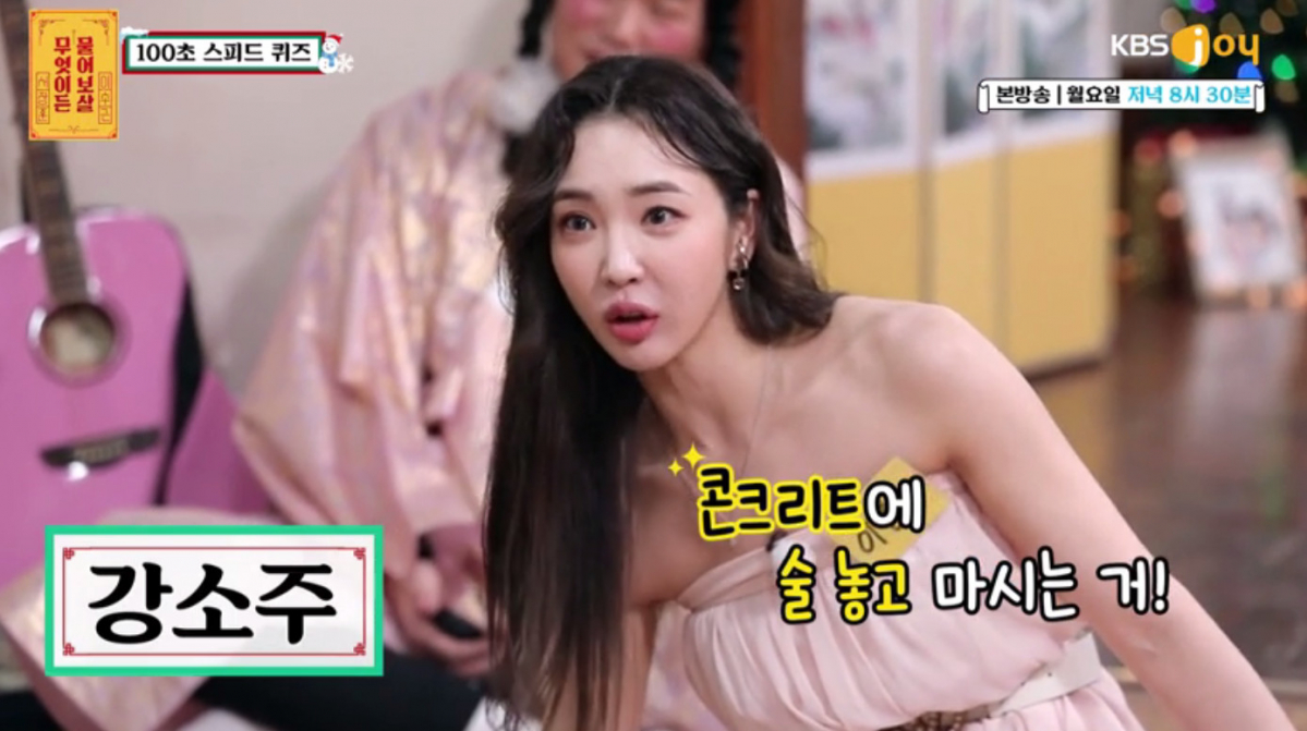 (출처=KBS '무엇이든 물어보살')