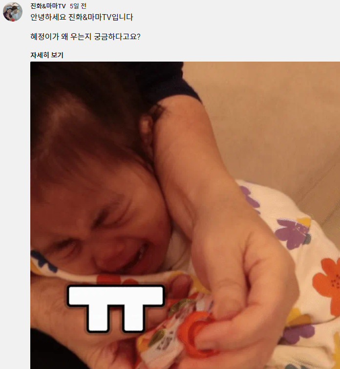 ▲함소원 진화 (출처=유튜브 채널 ‘진화&마마TV’ 영상 캡처)