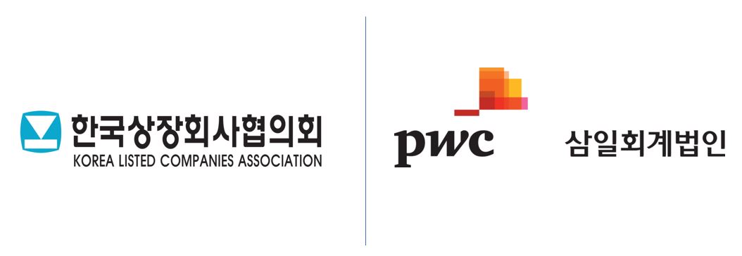 ▲(좌)한국상장사협의회 (우) 삼일회계법인 CI.  (각사 홈페이지 )
