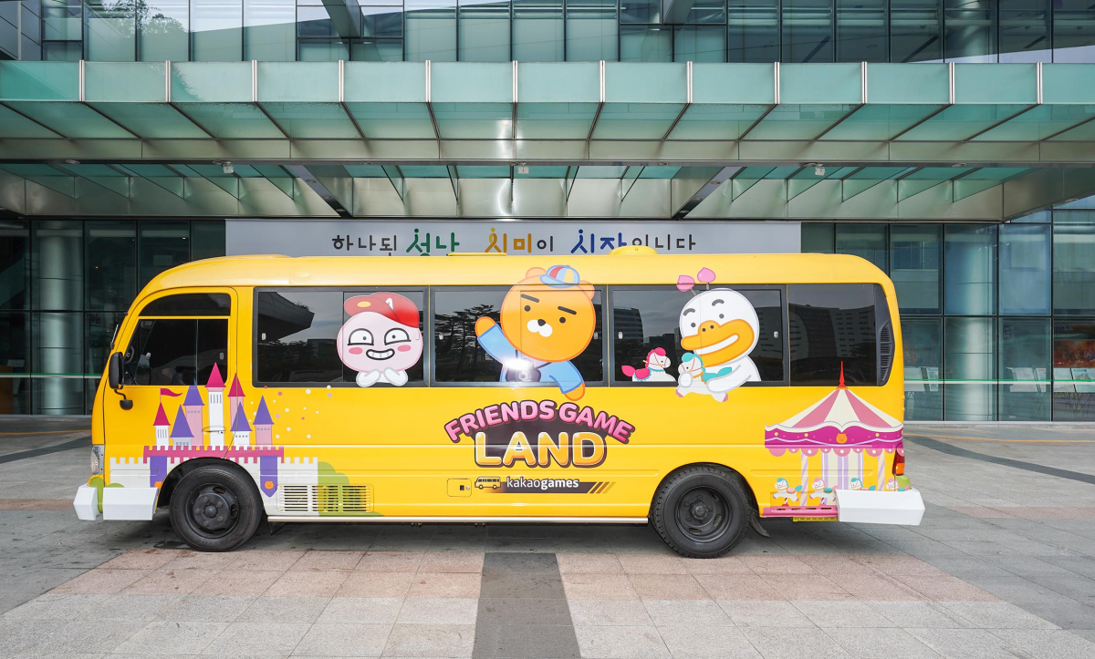 ▲사회공헌 사업 '찾아가는 프렌즈게임랜드' 이미지. (사진제공=카카오게임즈)