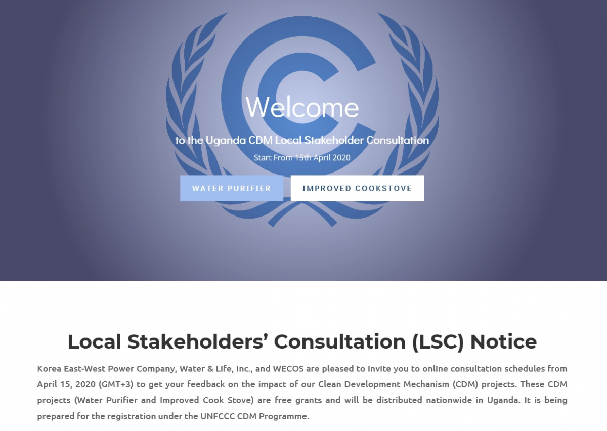 ▲한국동서발전은 아프리카 우간다에 정수기를 보급하는 해외 청정개발체제(CDM) 사업이 유엔기후변화협약(UNFCCC)의 승인을 획득했다. (사진제공=한국동서발전)