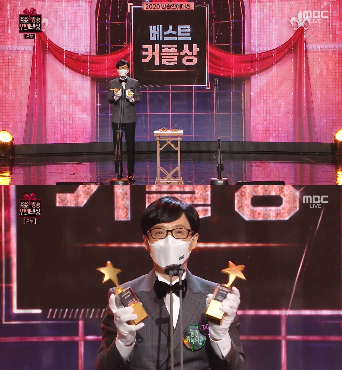 ▲‘2020 MBC연예대상’ 지미유-천옥 베스트 커플상 수상 (출처='2020 MBC 방송 연예대상' 방송캡처)