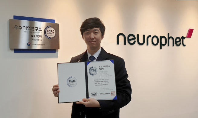 ▲김동현 뉴로핏 연구소장이 기념 촬영을 하고 있다.