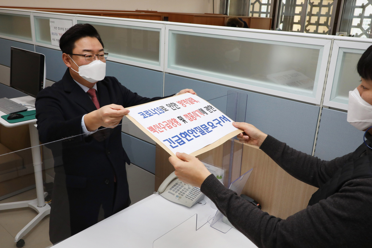 ▲김성원 국민의힘 원내수석부대표가 30일 코로나19로 인한 방역실태,백신수급 상황 및 접종시기에 관한 긴급현안질문요구서를 국회 의안과에 제출하고 있다. (연합뉴스)