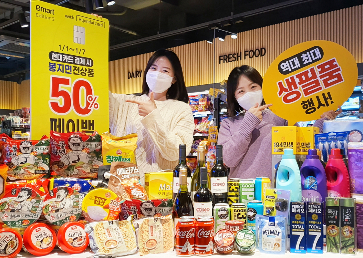 (사진제공=이마트24)